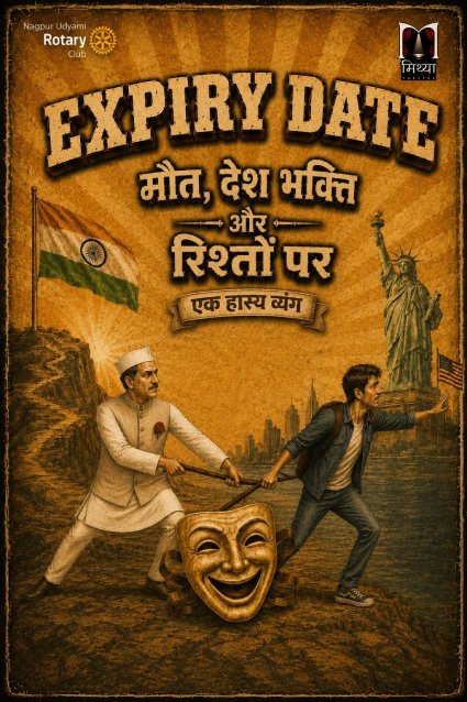 Expiry Date